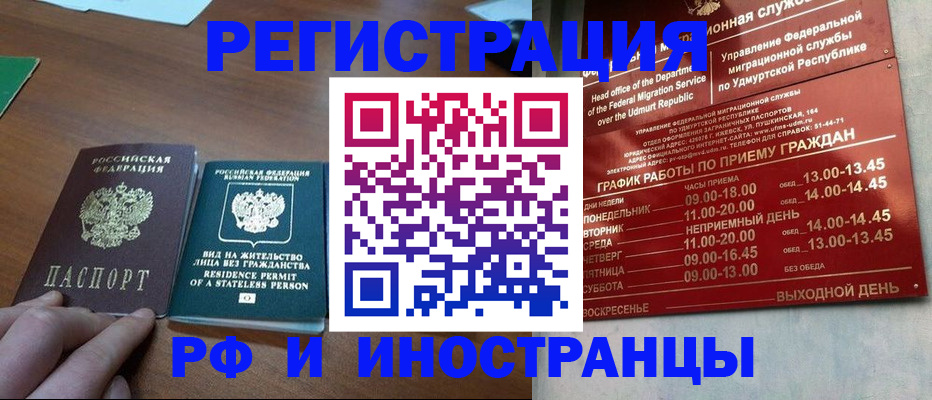 регистрация для школы в Удмуртии