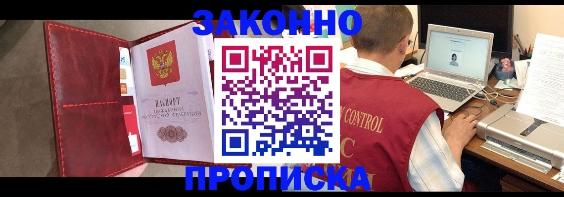 прописка паспорт в Удмуртии