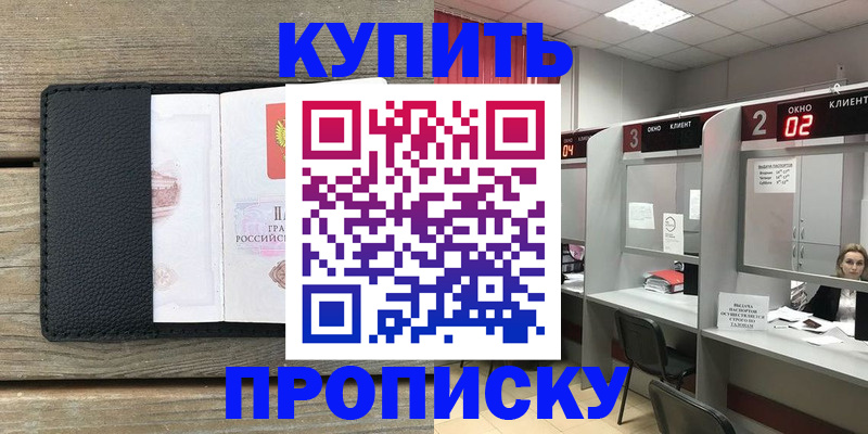 прописка для военкомата в Удмуртии